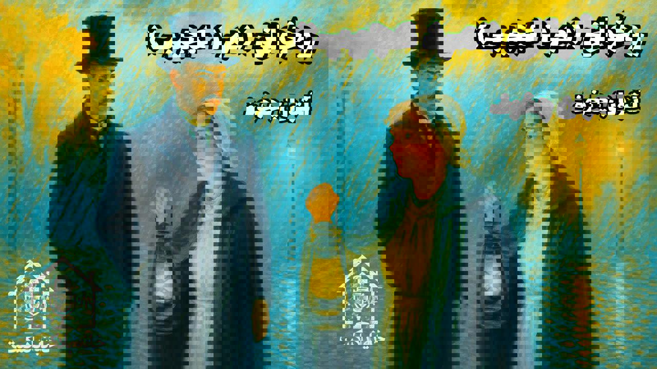 داستان صوتی مردِ عجیب، آنتوان چخوف 