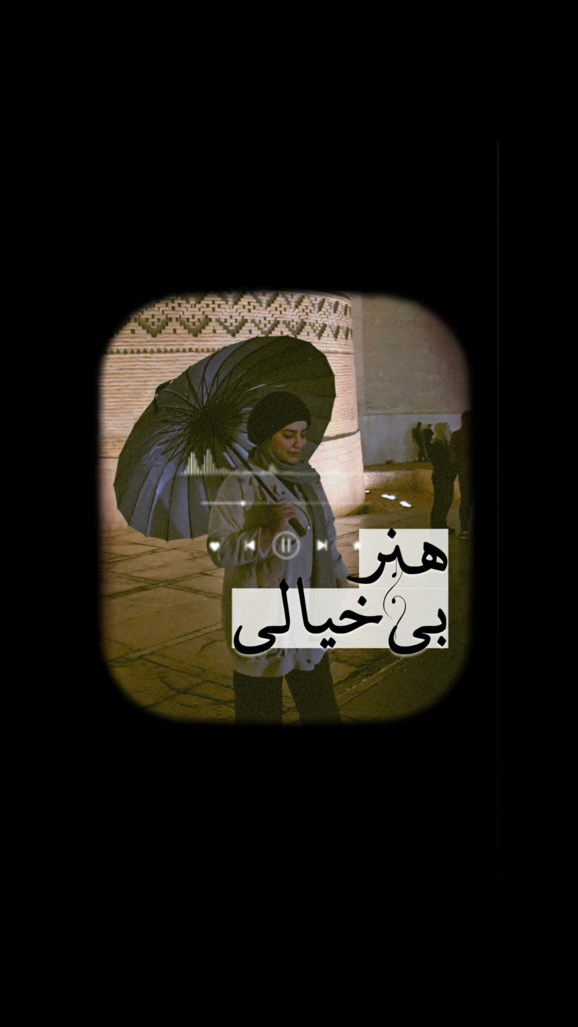 هنر بی خیالی و استراحت دادن به خود