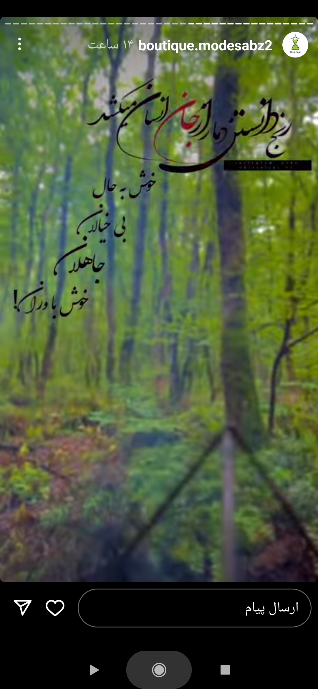 رفتار آدم ها